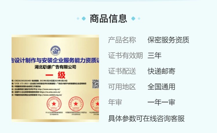 广告传媒保密服务企业资质证书 一年一审、快递配送与质量稳定的价值解析