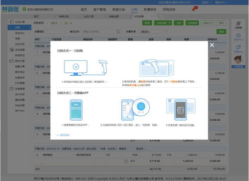 企业服务 企业主 , 企业财税服务外包公司你选对了吗