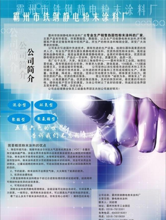 专业服务，共创未来 企业服务宣传单图片设计指南