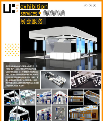 会展服务与企业服务 双轮驱动，赋能现代商业生态